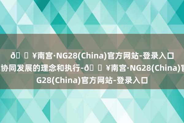 🔥南宫·NG28(China)官方网站-登录入口近距离了解京津冀协同发展的理念和执行-🔥南宫·NG28(China)官方网站-登录入口